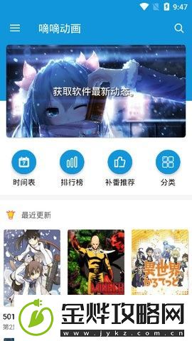 嘀嘀动画免费版app下载安装