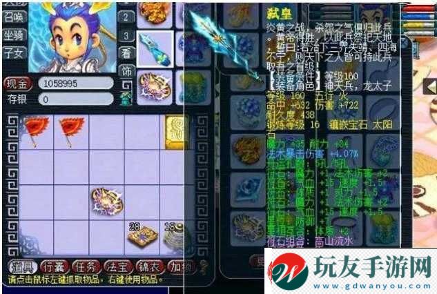 梦幻西游手游江山如画服务器-揭秘第一龙宫顶尖装备配置