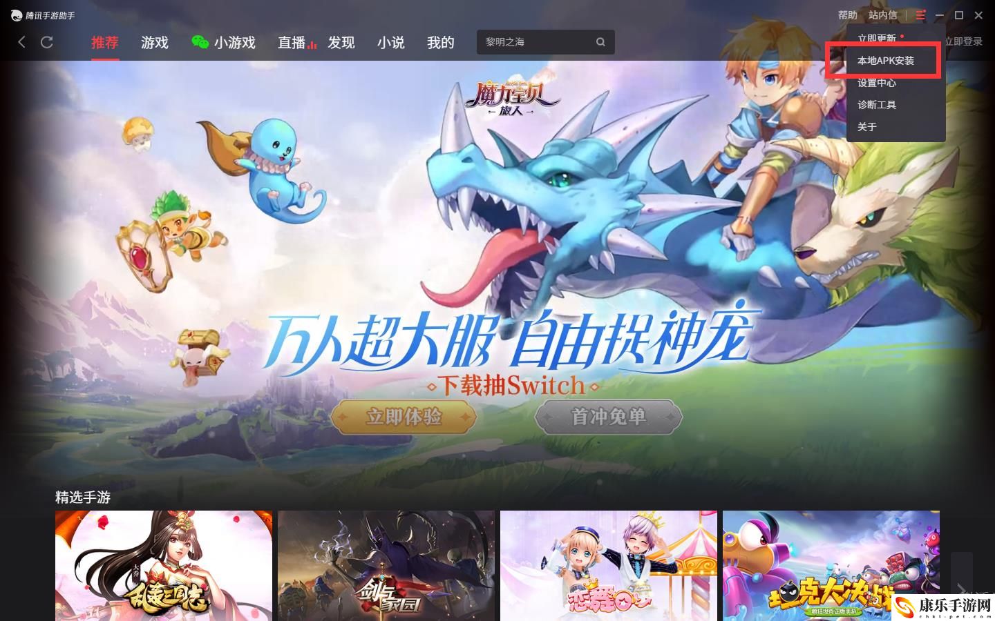 黎明之海电脑版怎么下载