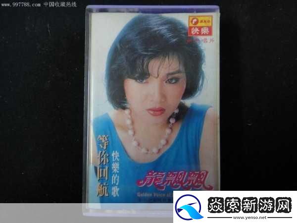 秋霞电影免费龙飘飘快乐的歌