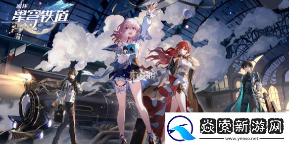 崩坏星穹铁道3.0新功能有哪些