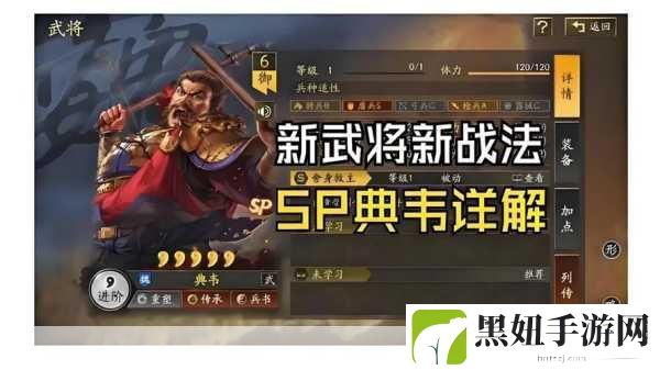 三国志战略版,华佗典韦董白最强战法揭秘