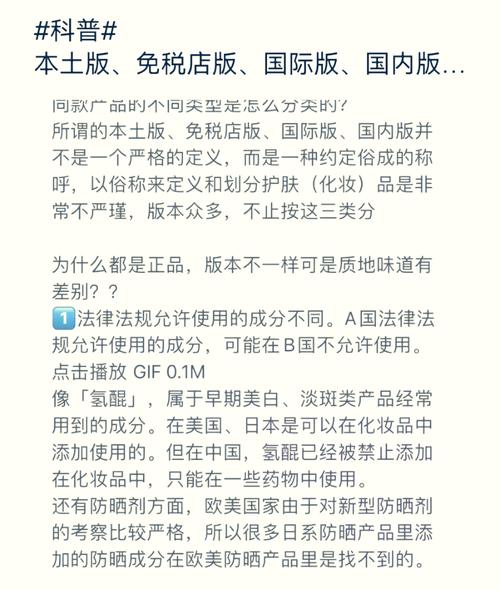 日韩产品与欧美产品差异之谜