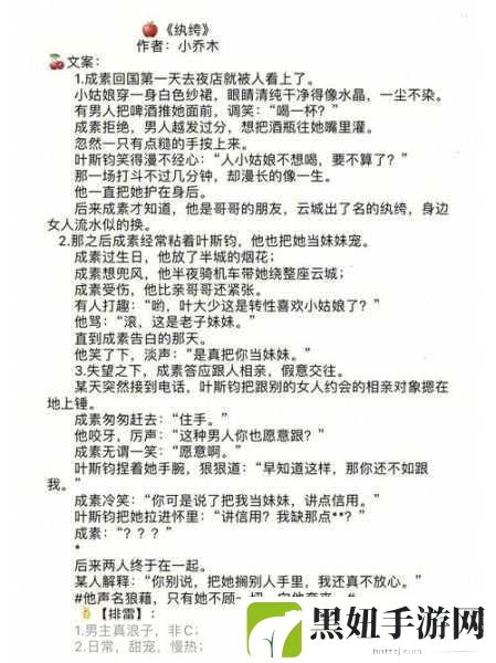 蜜汁樱桃林妙妙最后和谁在一起了上线国产片源,蜜汁樱桃林:妙妙与爱情的最终归属