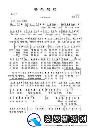 秋霞电影免费龙飘飘快乐的歌