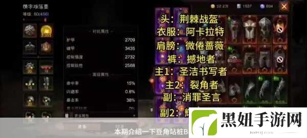 暗黑破坏神不朽,圣教军技能搭配与详细介绍