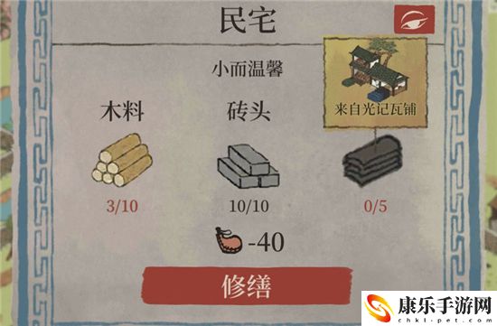 江南百景图桃花村光记瓦铺位置在哪