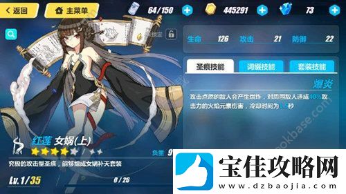 崩坏3银狼的黎明用什么圣痕