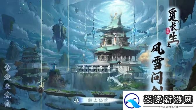 问剑长生法术升级指南-法术升级方法汇总