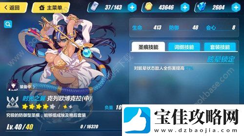 崩坏3银狼的黎明用什么圣痕
