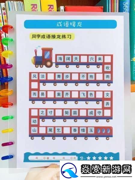 手游秘籍-探索学习刻苦的成语之谜