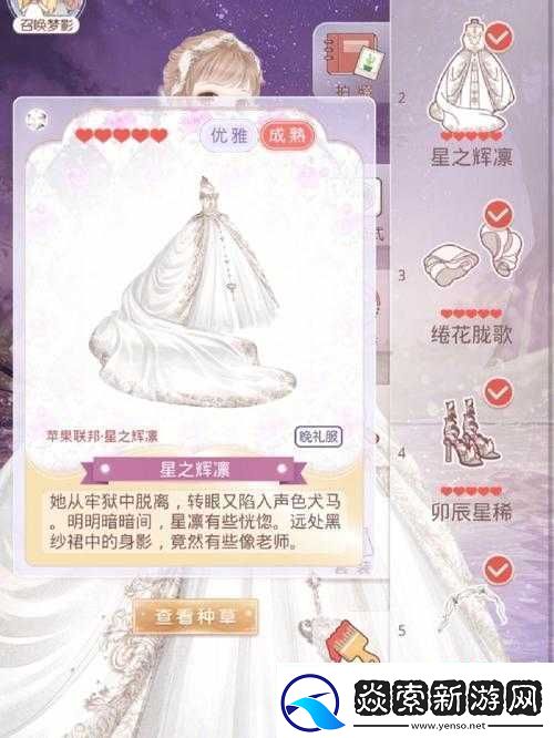 奇迹暖暖星之辉凛套装全攻略：详细解析多种获取方式及途径