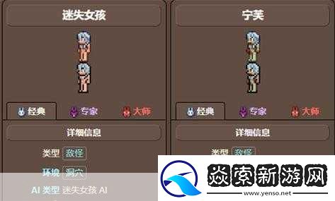 泰拉瑞亚宁芙刷新地点与出现条件全解析