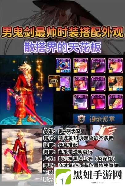 DNF男鬼剑丹青裤子,打造专属你的时尚搭配