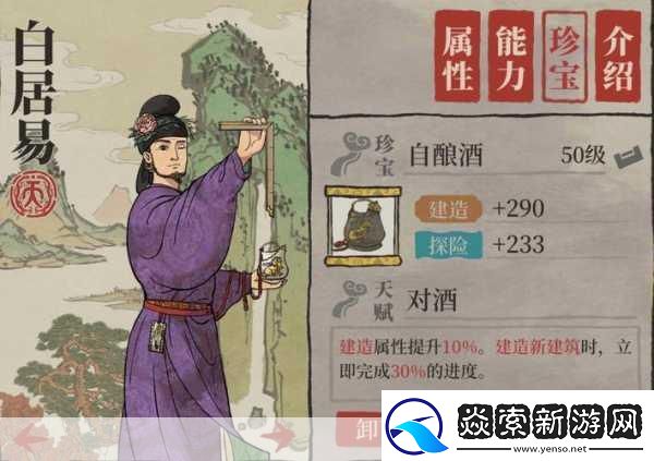 江南百景图天级人物强度榜震撼发布-谁是你征服江南的得力干将