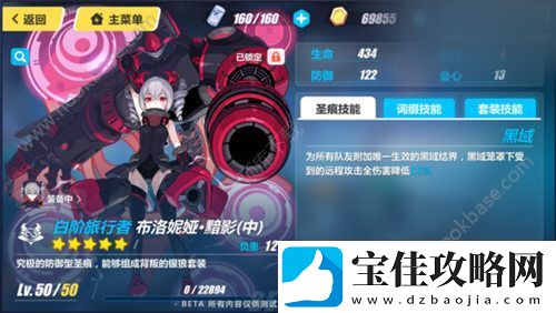 崩坏3银狼的黎明用什么圣痕