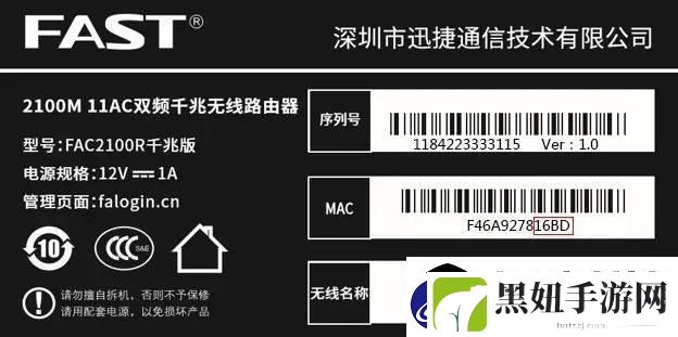 “电信天翼”-哦不-是“添翼”的神秘默认密码！