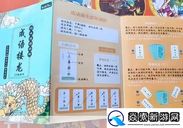 手游秘籍