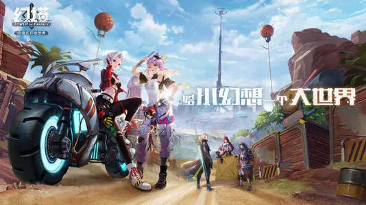 幻塔班吉斯地区风物介绍幻塔班吉斯地区坐标分享