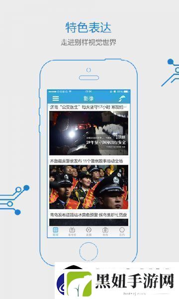 闪电新闻app下载安装闪电新闻安卓版下载v2.1.6