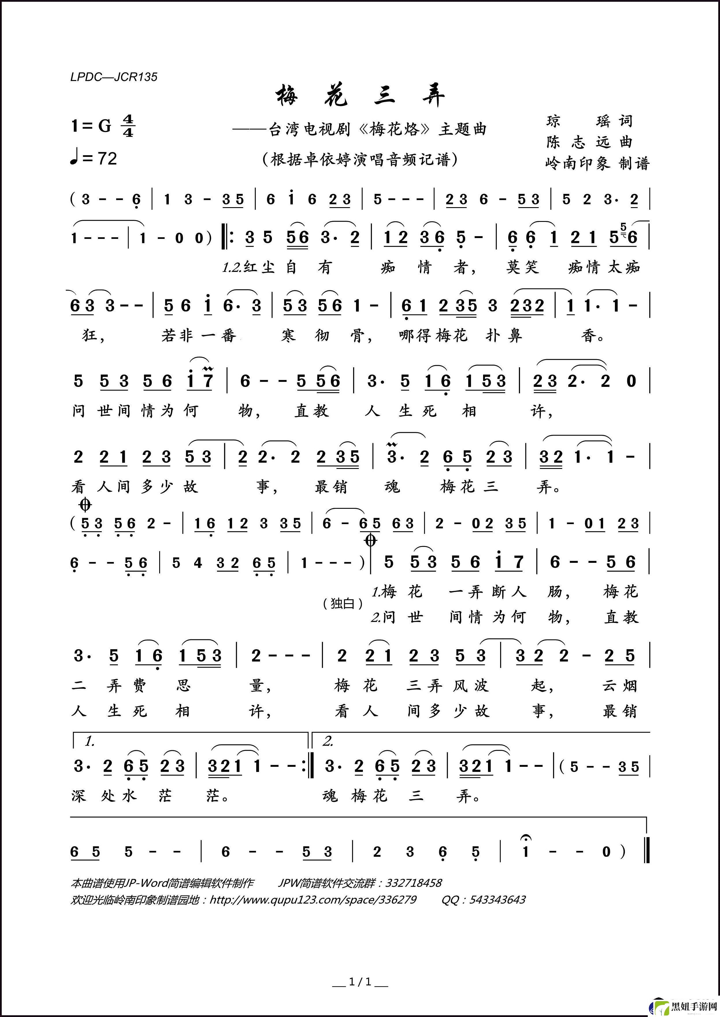 科技狂潮里的“梅三”幻影-搞笑揭秘！