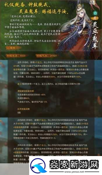 神都夜行录妖灵全解析-探寻最强妖灵之路