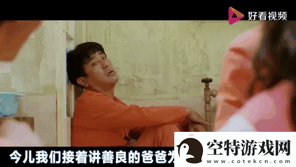 父女情深-MV-陈德明结局：感人至深的亲情故事