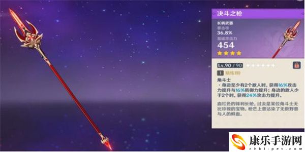 原神决斗之枪突破材料是什么