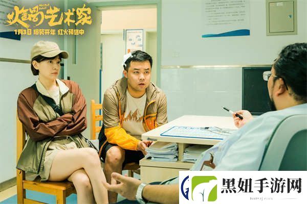 电影火锅艺术家预售开启