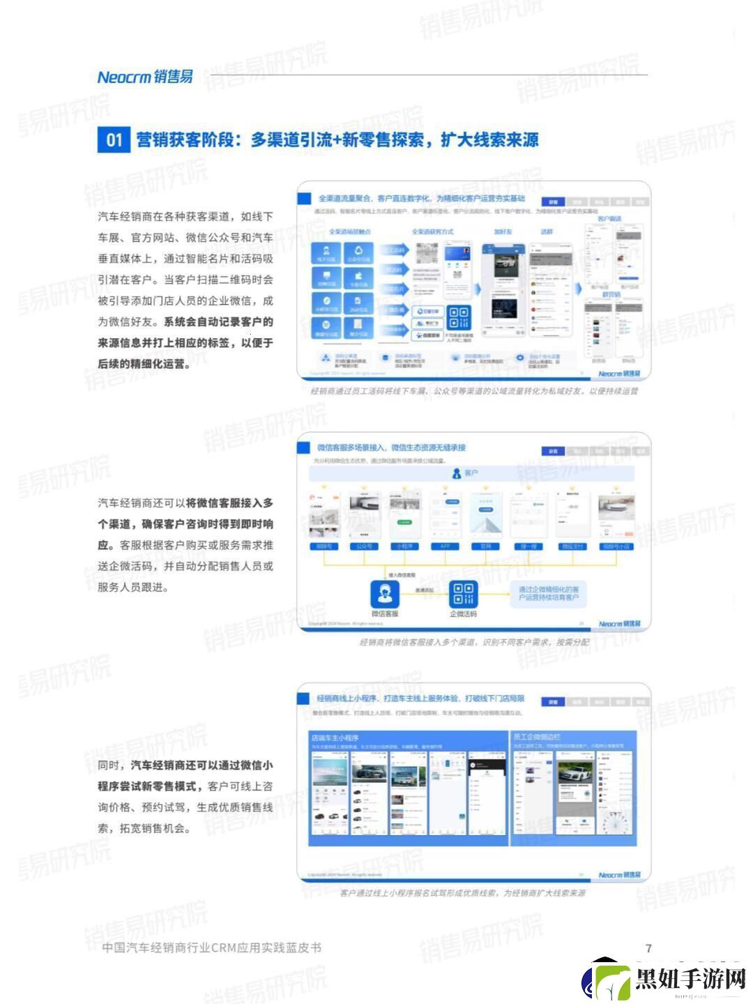 “国内永久免费CRM系统软件-友热议的新现象：一场另类的科技革命”