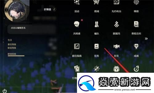 鸣潮怎么注销账号-注销重开方法