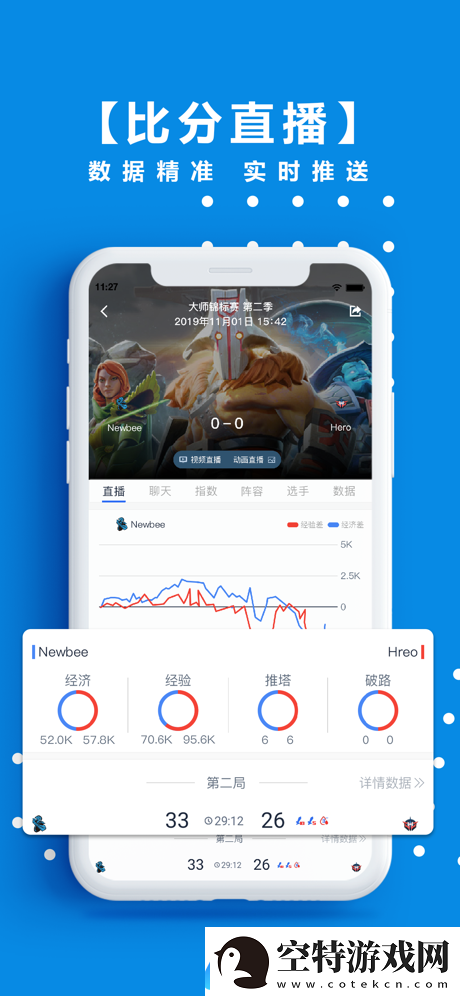 脱兔电竞app下载安装脱兔电竞手机版下载v1.6.8资讯速递资讯速递