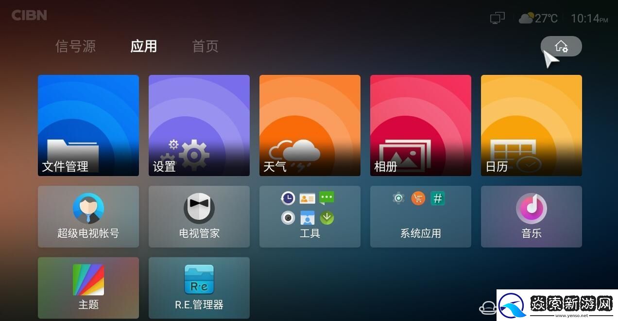 乐视超4X50-Pro超4X55系列电视精简ROOT-ROM6.5.072-0.2版