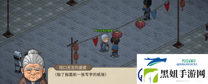 大侠立志传大梁城哑口无言婆婆字谜答案