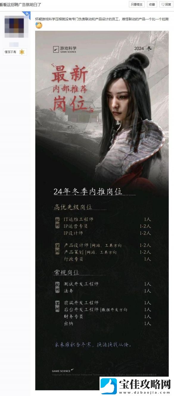 黑神话