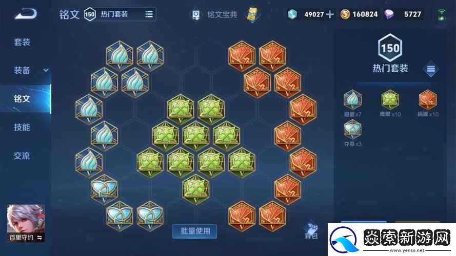 王者荣耀：盖聂铭文如何搭配-铭文搭配攻略详解