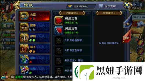 宝石大联盟游戏攻略