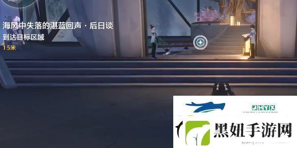 鸣潮1.3海风中失落的湛蓝回声后日谈任务怎么做