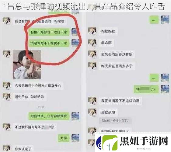 吕总与张津瑜视频流出-其产品介绍令人咋舌