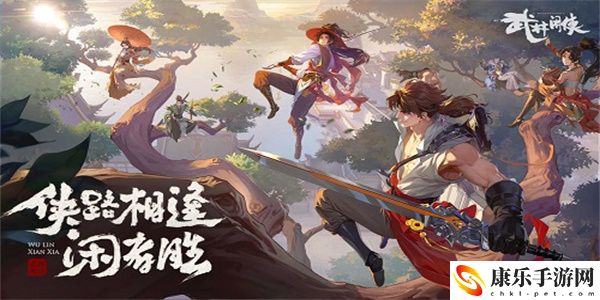 武林闲侠最强阵容怎么搭配
