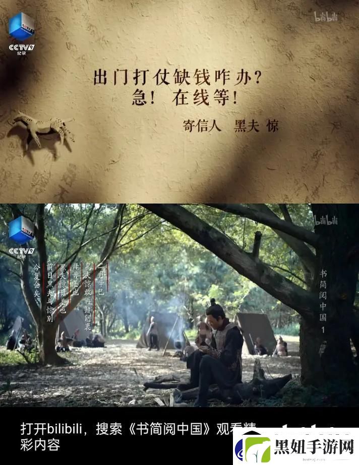 创新狂潮下的B站纪录片：免费盛宴还是闹剧一场