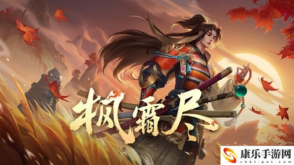 王者荣耀橘右京枫霜尽皮肤售价