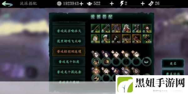 影之刃3炽刃,无心法无五圣的配装艺术
