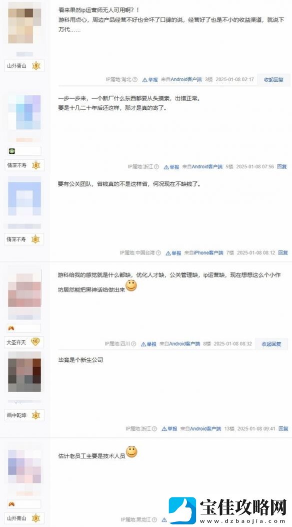黑神话