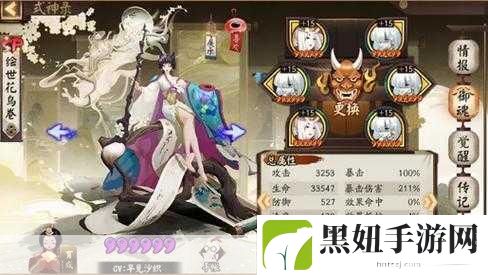 阴阳师一目连御魂深度解析，地藏为何成为首选？