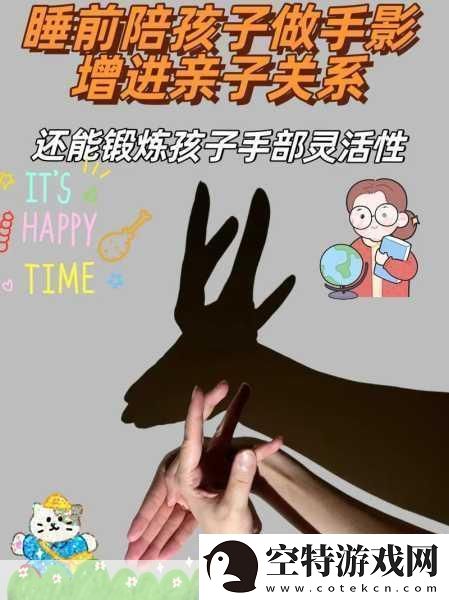 双人睡前肢体接触运动