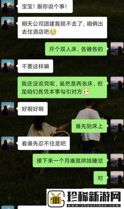 老婆说和别人开过房经常开