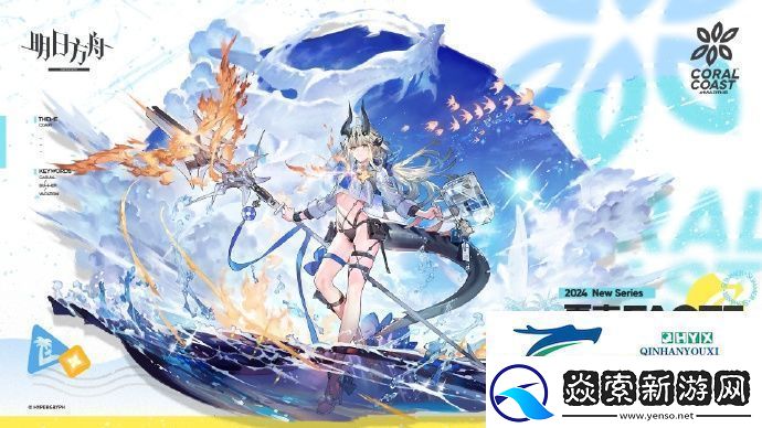 明日方舟焰影苇草夏卉怎么获取-明日方舟焰影苇草夏卉获取方法