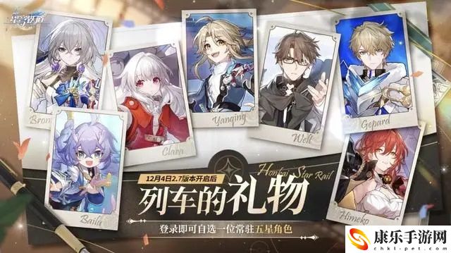 崩坏：星穹铁道2.7自选五星详细选择技巧