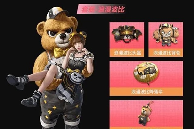 和平精英暗影哥特套装价格多少钱